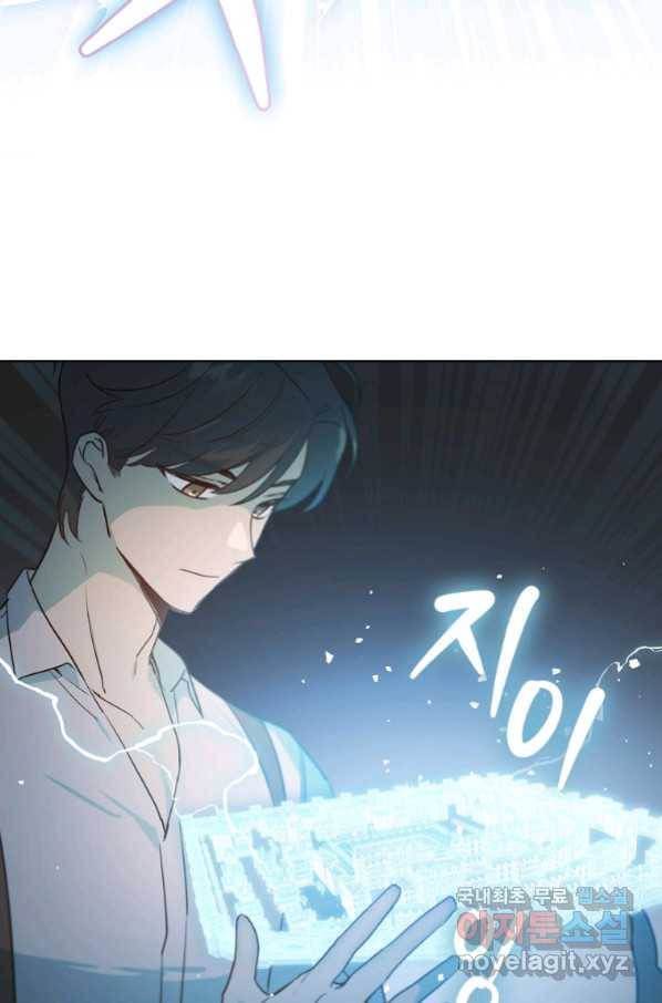 아델리아 - 꽃의 속박 10화 9