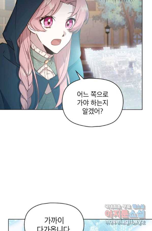 아델리아 - 꽃의 속박 10화 11