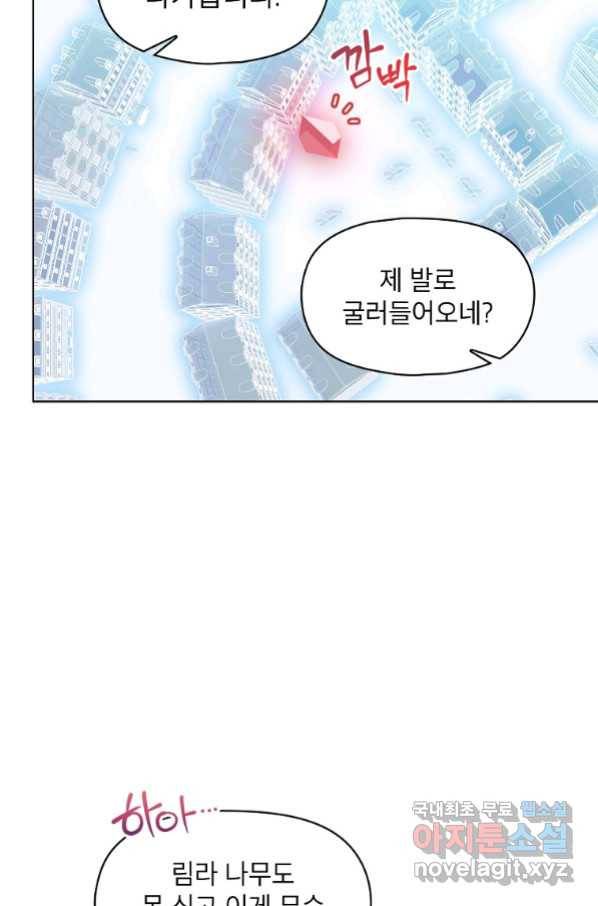 아델리아 - 꽃의 속박 10화 12