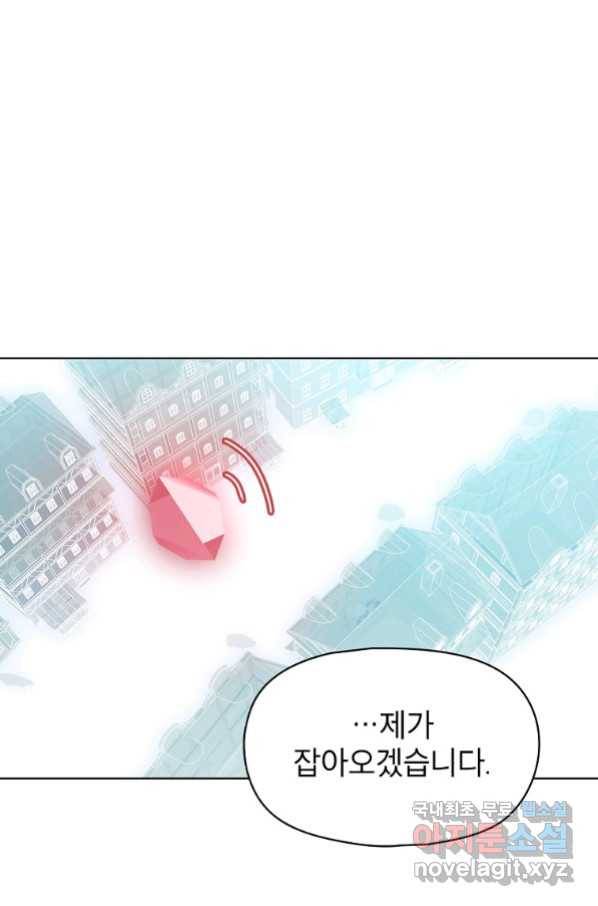 아델리아 - 꽃의 속박 10화 14