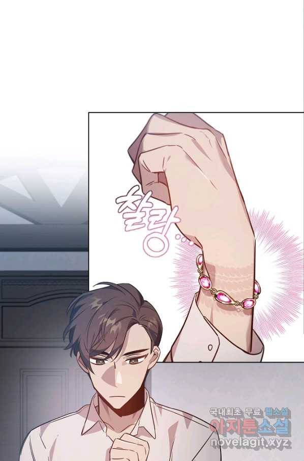 아델리아 - 꽃의 속박 17화 9