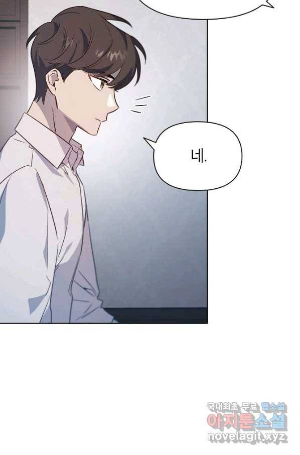 아델리아 - 꽃의 속박 17화 19