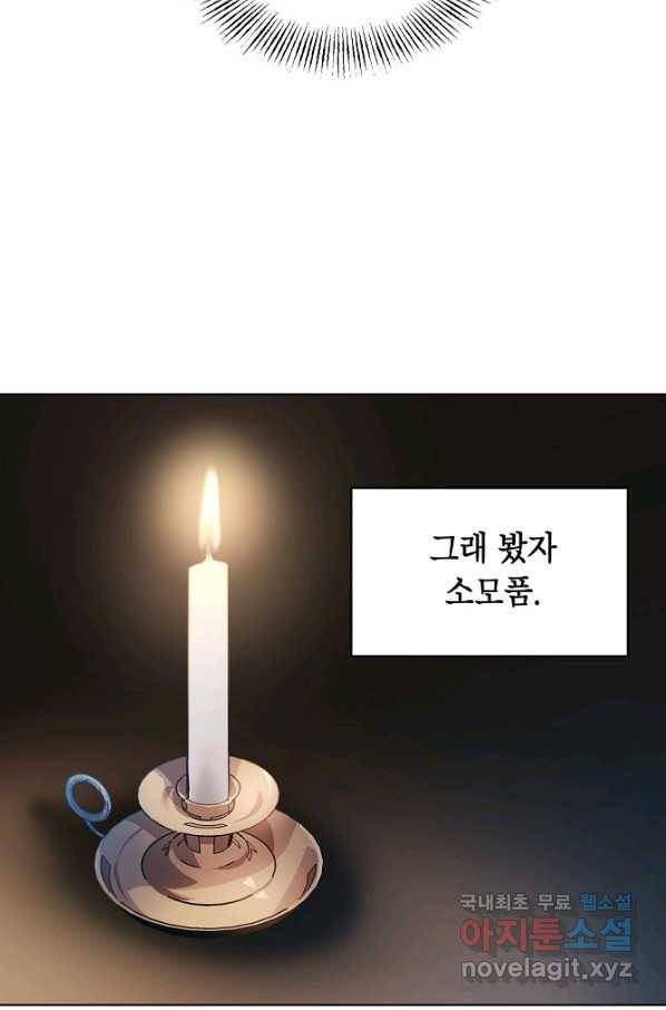 아델리아 - 꽃의 속박 17화 28