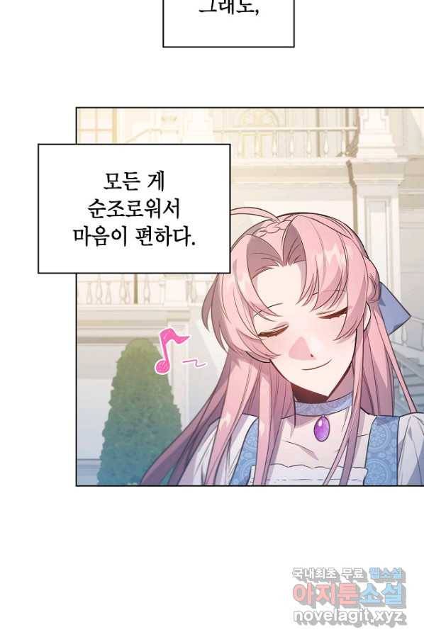 아델리아 - 꽃의 속박 17화 50