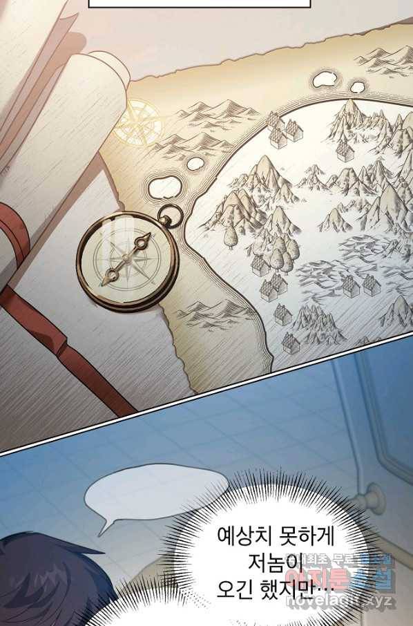 아델리아 - 꽃의 속박 17화 52