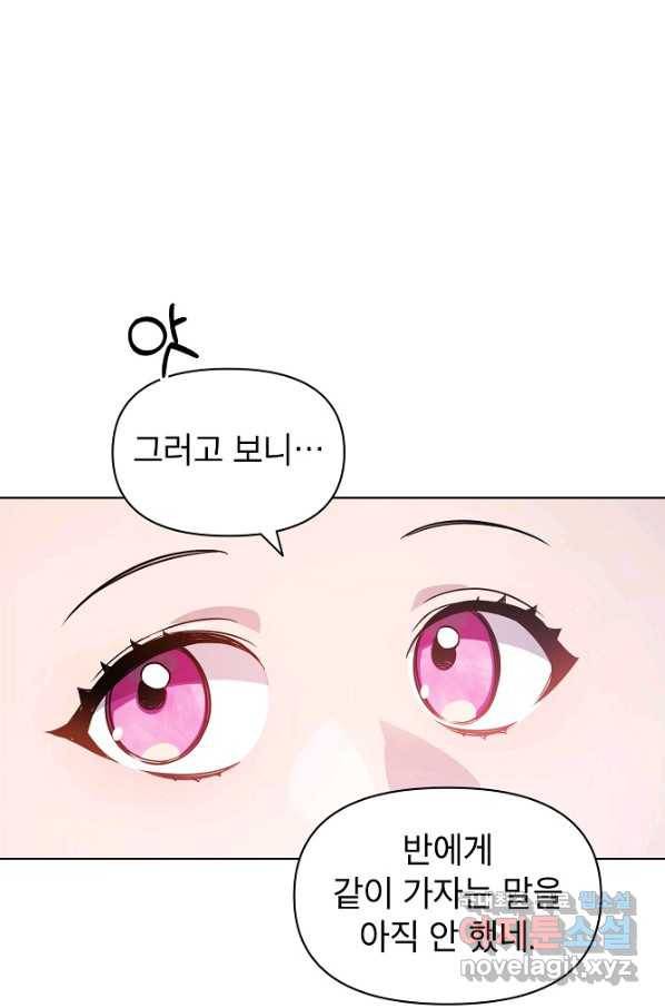 아델리아 - 꽃의 속박 17화 54