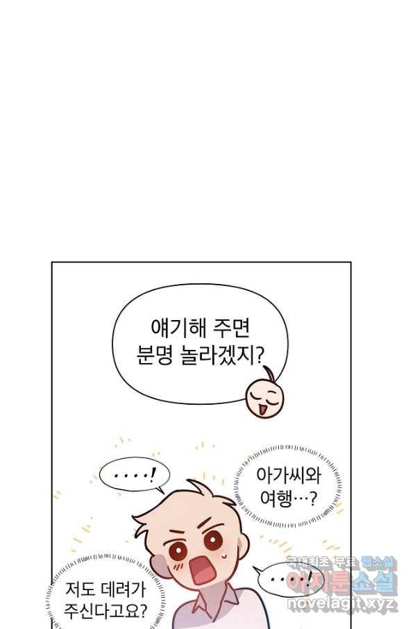 아델리아 - 꽃의 속박 17화 55
