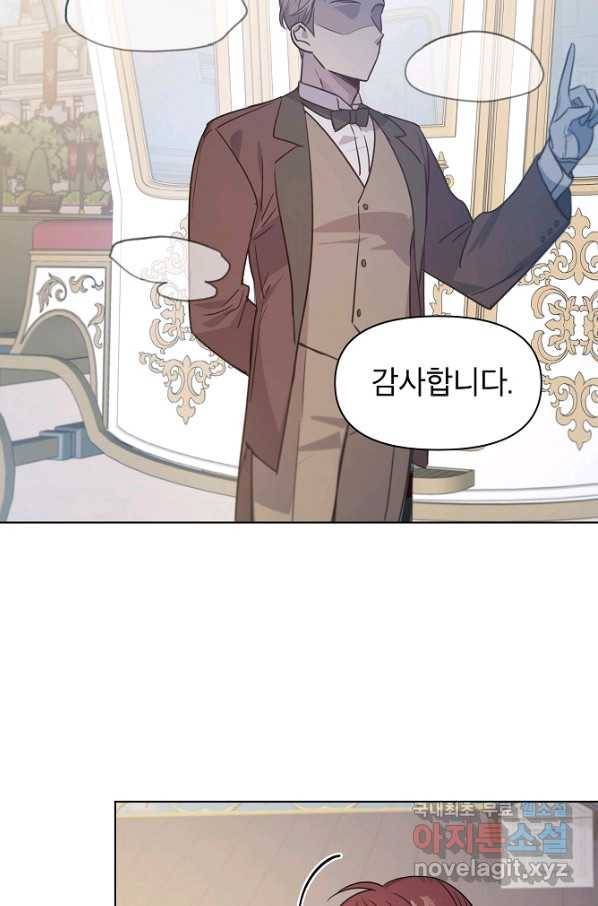 아델리아 - 꽃의 속박 17화 59