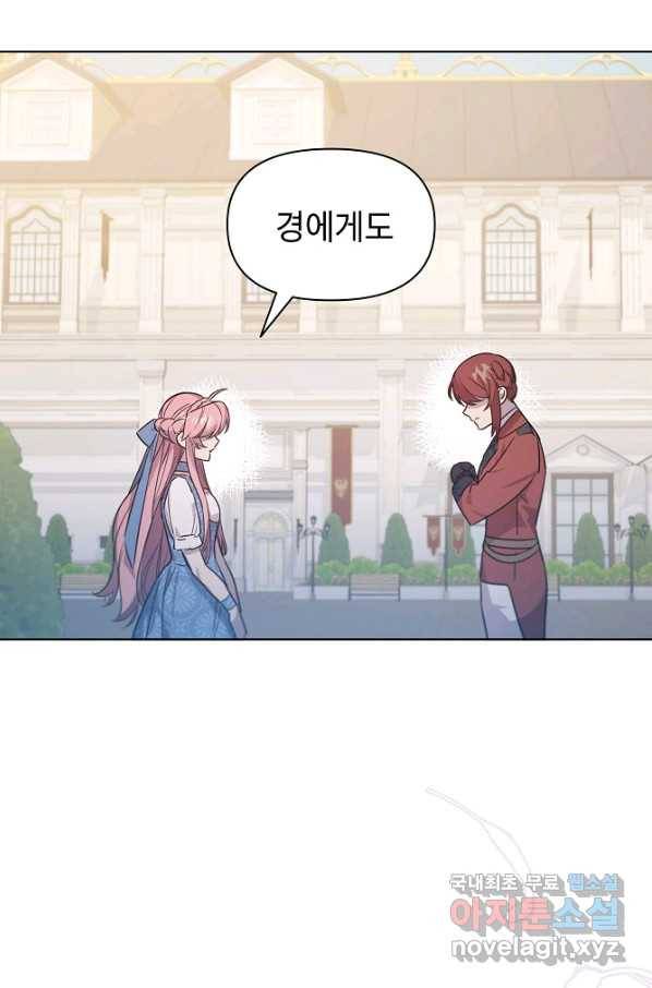 아델리아 - 꽃의 속박 17화 61