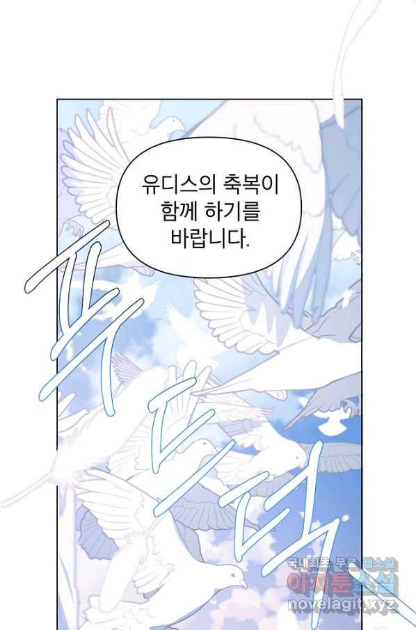 아델리아 - 꽃의 속박 17화 62