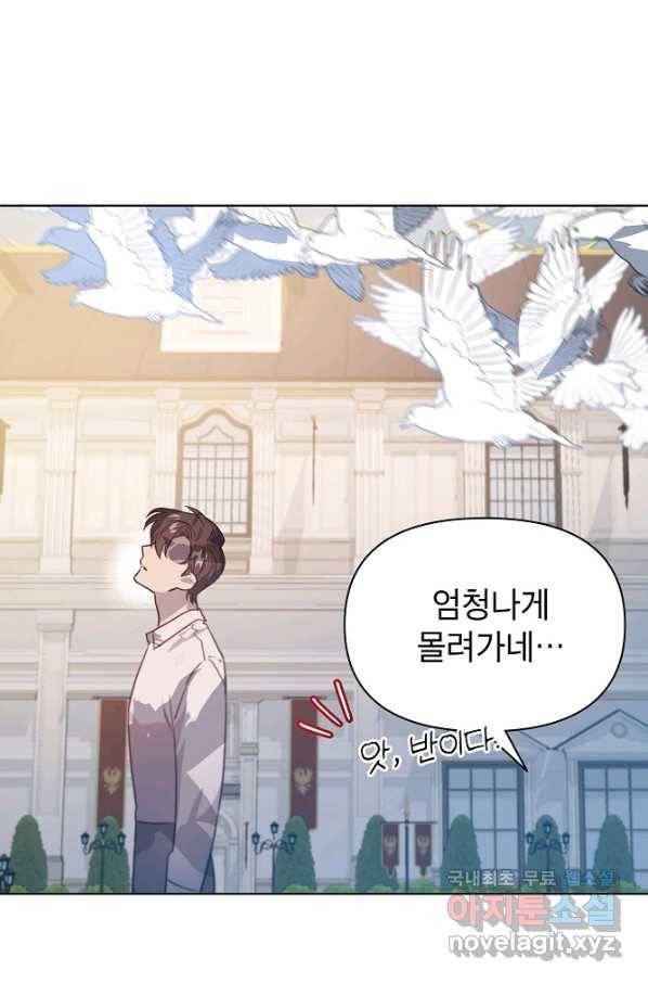 아델리아 - 꽃의 속박 17화 65