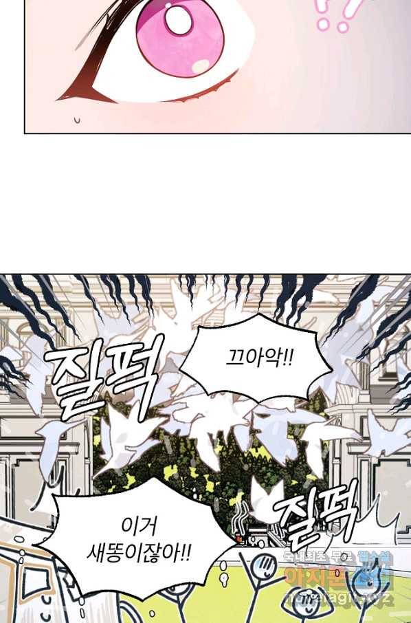 아델리아 - 꽃의 속박 17화 69