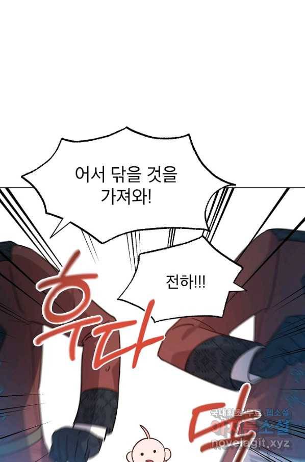 아델리아 - 꽃의 속박 17화 73