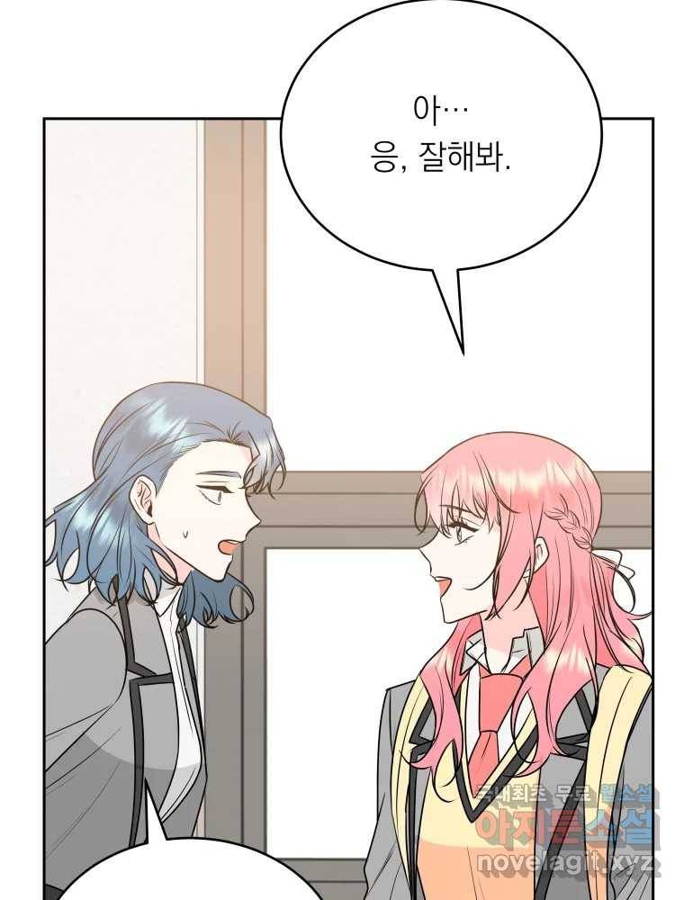 배신 주의 로맨스 11화 11