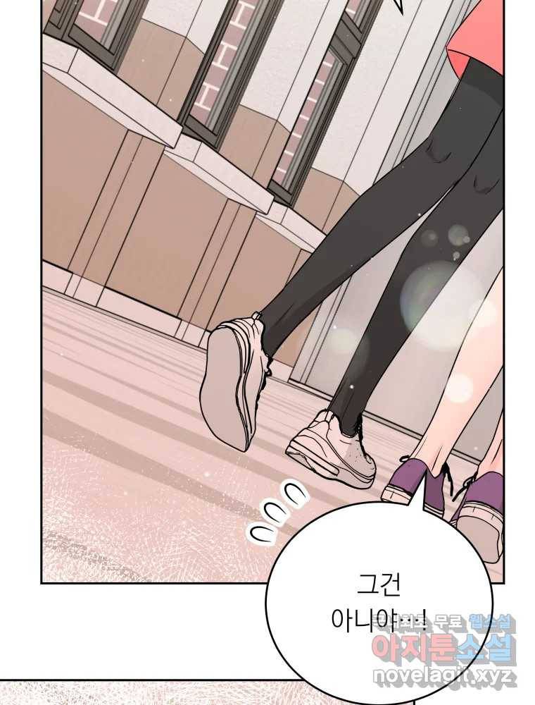 배신 주의 로맨스 11화 21