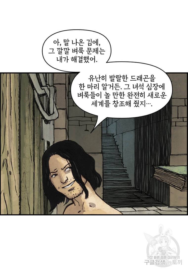 닥터 스트레인지 34화 13