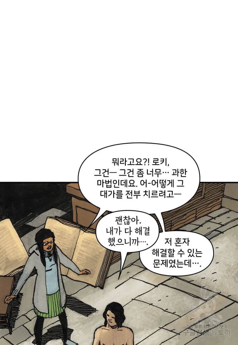 닥터 스트레인지 34화 14