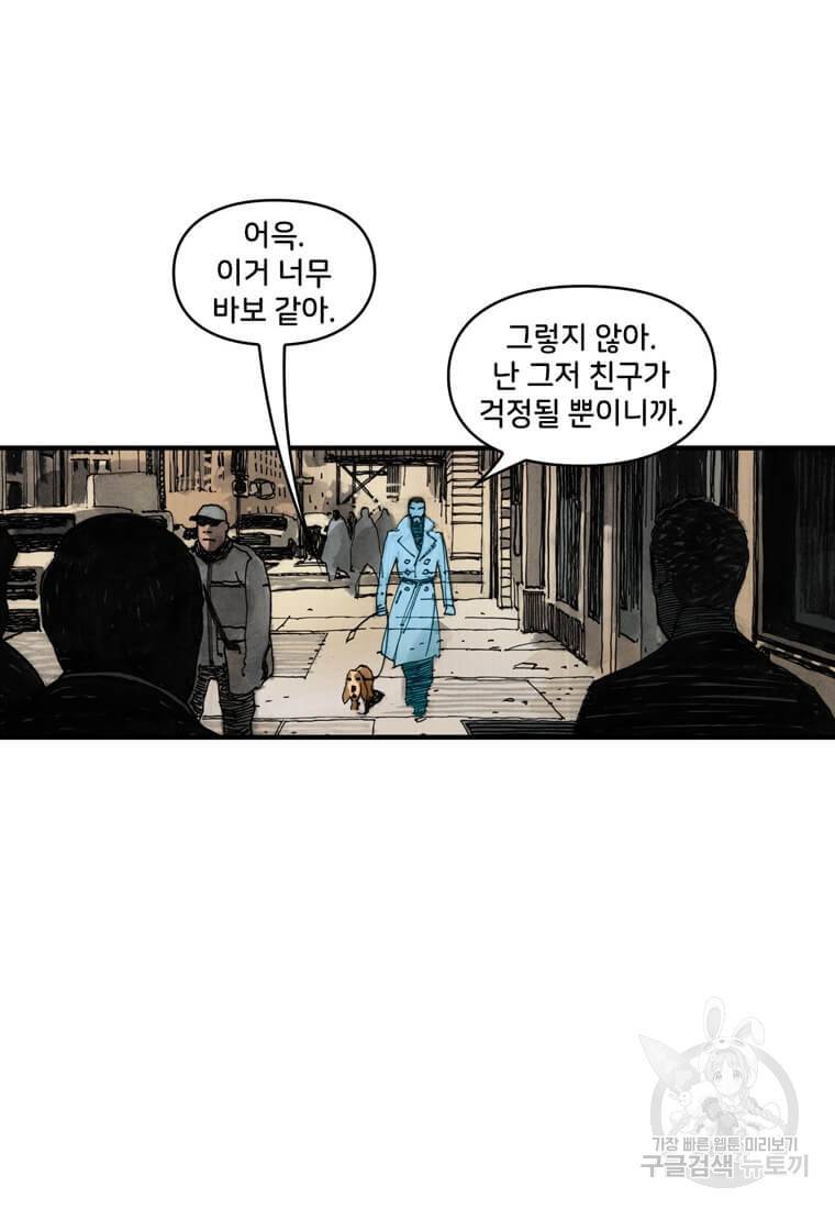닥터 스트레인지 34화 17