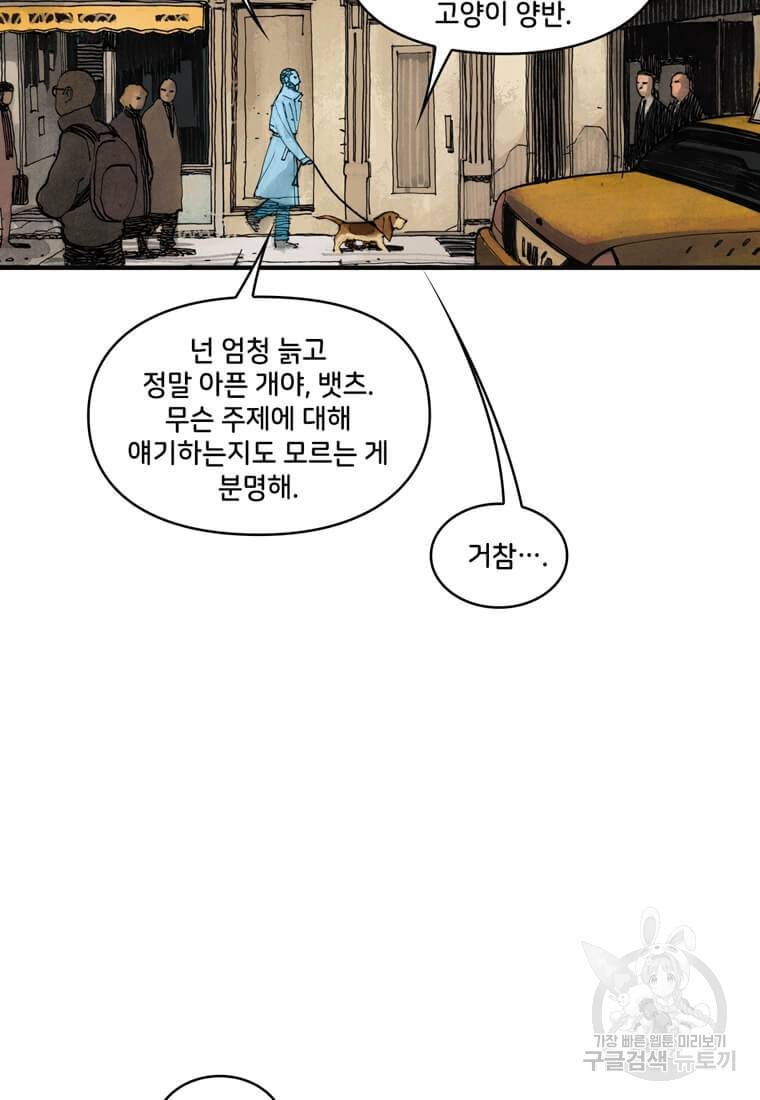 닥터 스트레인지 34화 21
