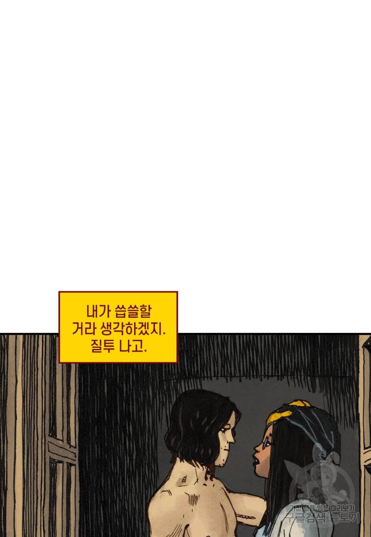 닥터 스트레인지 34화 25