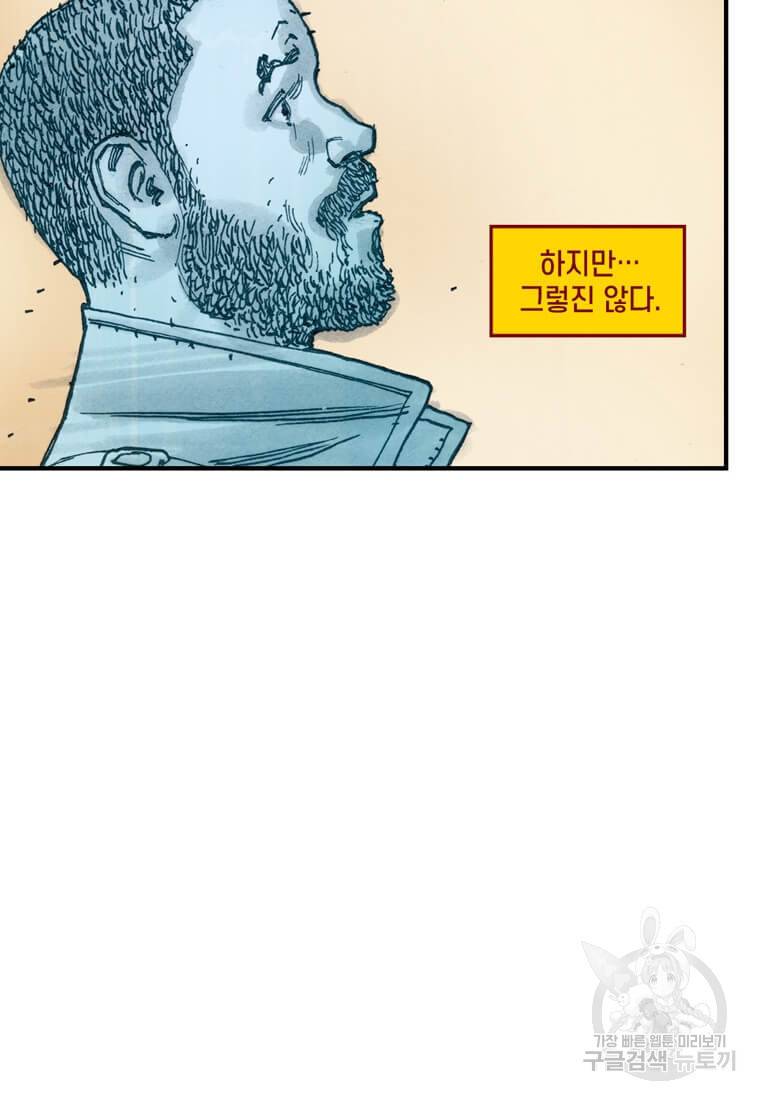 닥터 스트레인지 34화 27