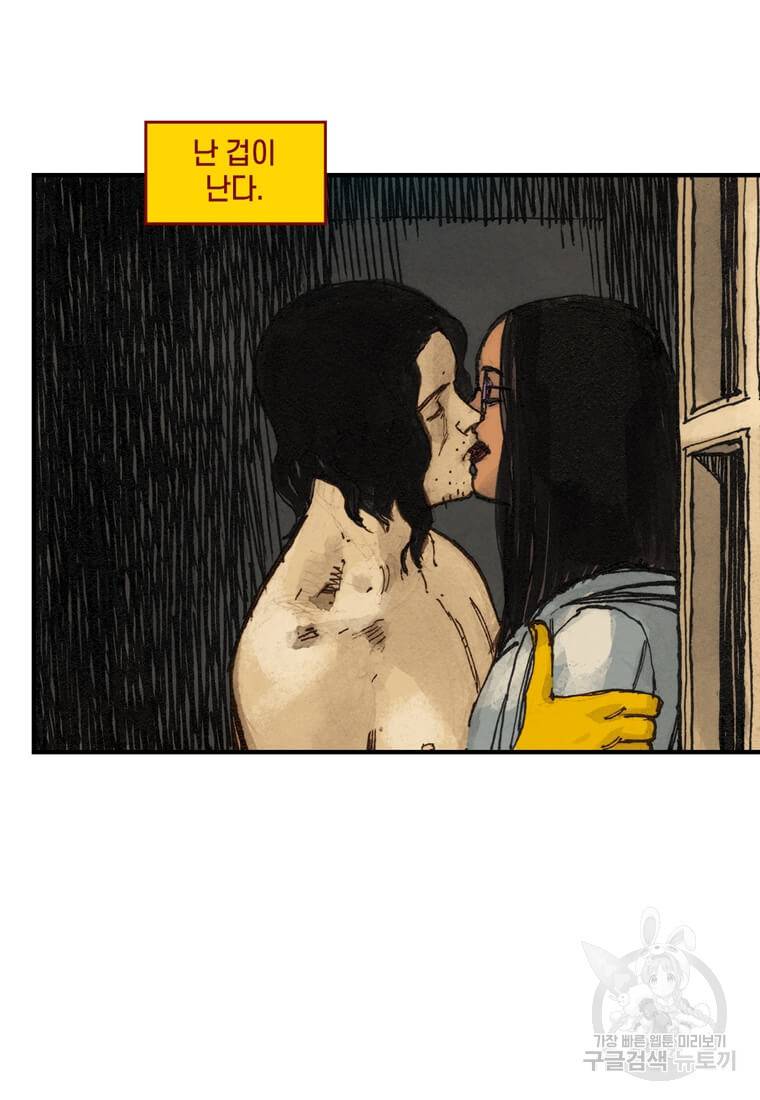 닥터 스트레인지 34화 28
