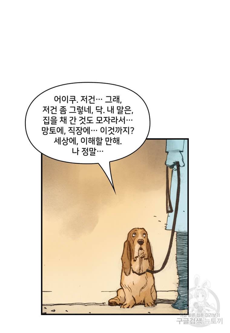 닥터 스트레인지 34화 29