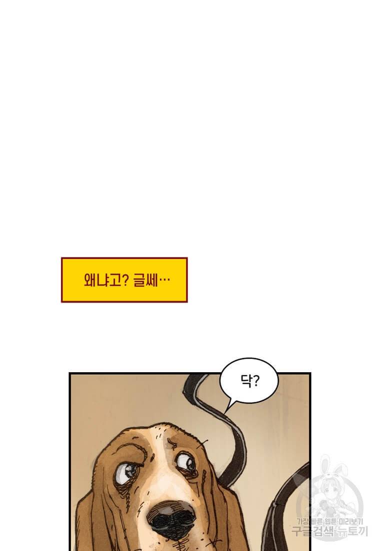 닥터 스트레인지 34화 30