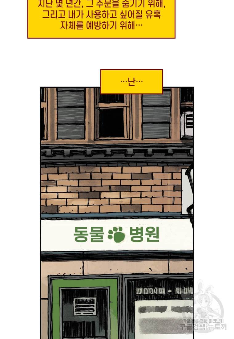닥터 스트레인지 34화 36