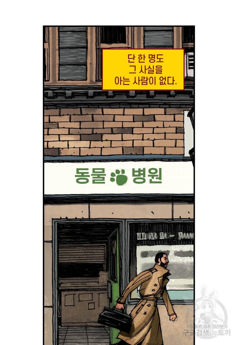 닥터 스트레인지 34화 38