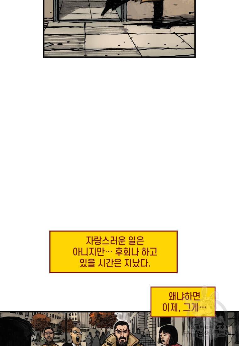 닥터 스트레인지 34화 39