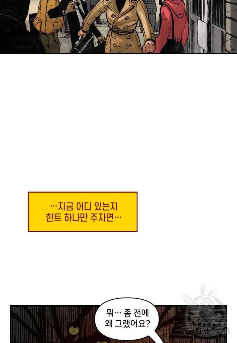 닥터 스트레인지 34화 40