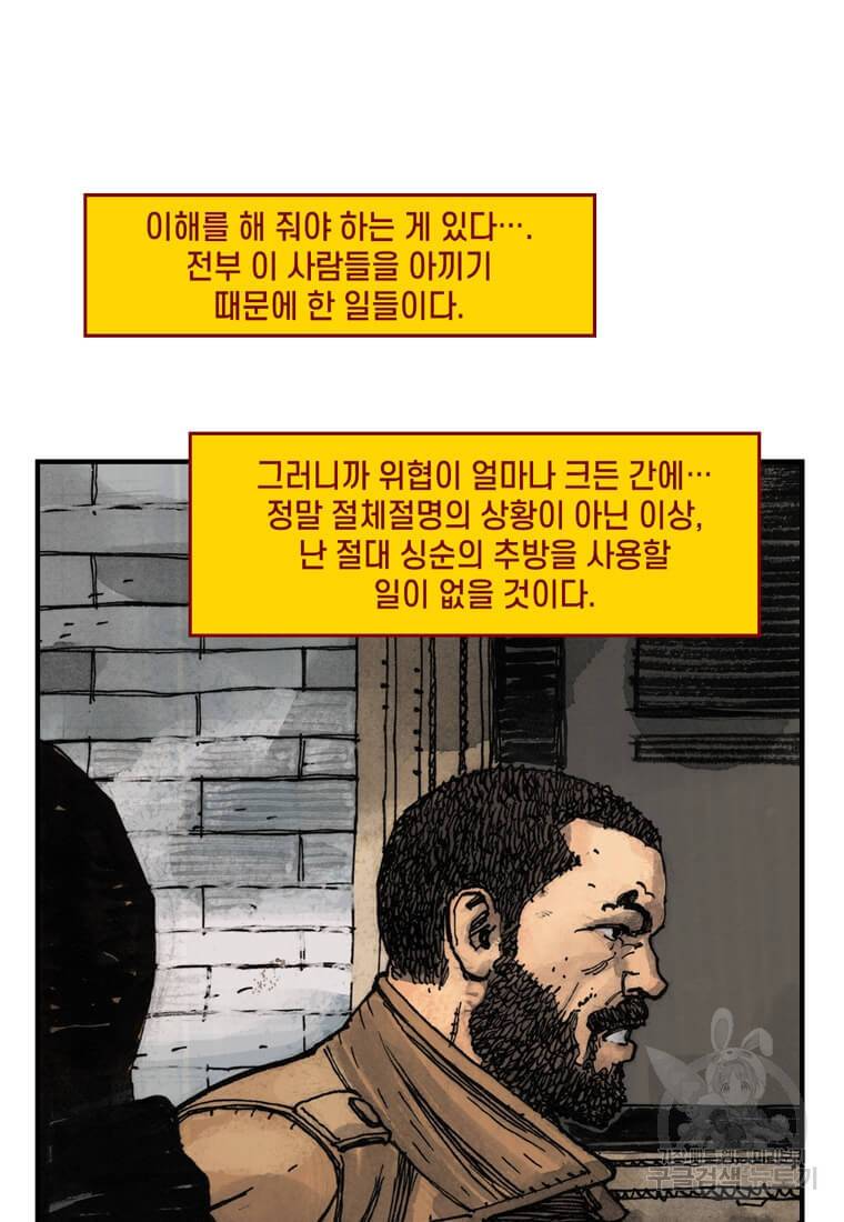 닥터 스트레인지 34화 42