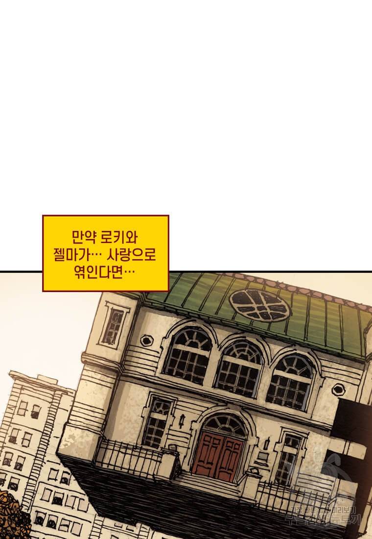 닥터 스트레인지 34화 46