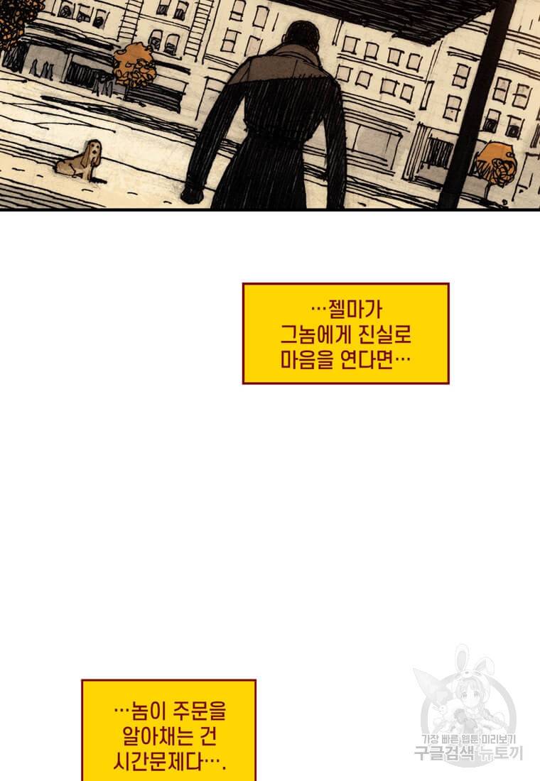 닥터 스트레인지 34화 47