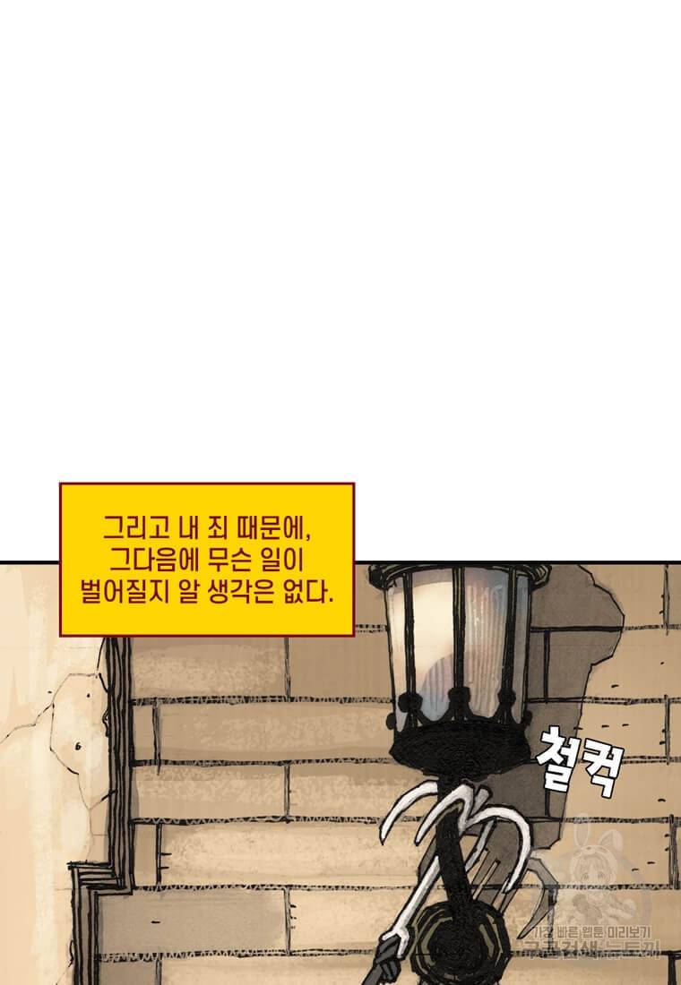 닥터 스트레인지 34화 49