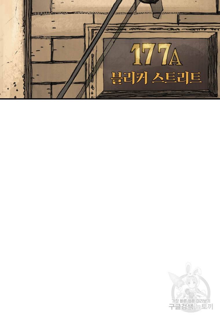 닥터 스트레인지 34화 50