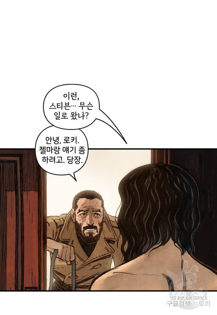 닥터 스트레인지 34화 52