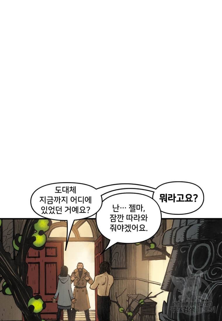 닥터 스트레인지 34화 54