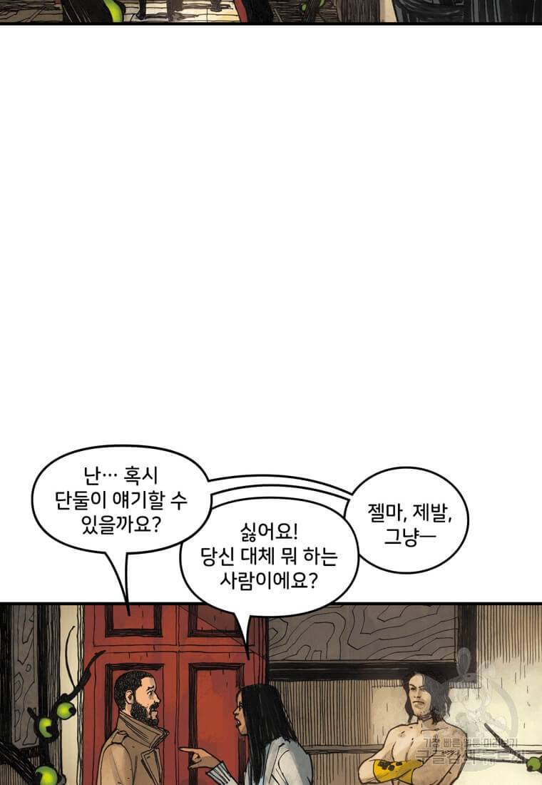 닥터 스트레인지 34화 55