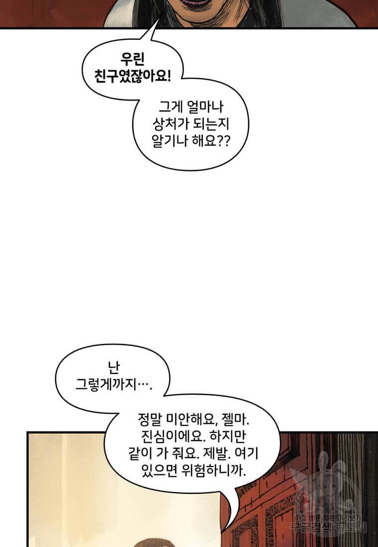 닥터 스트레인지 34화 57