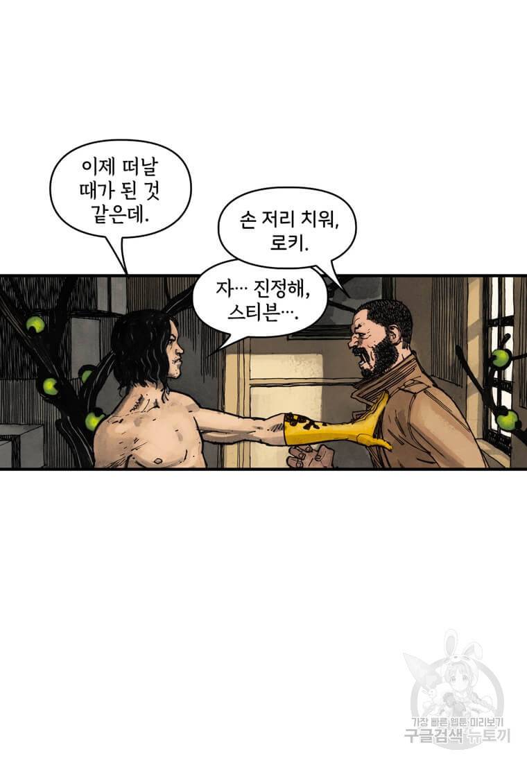 닥터 스트레인지 34화 60