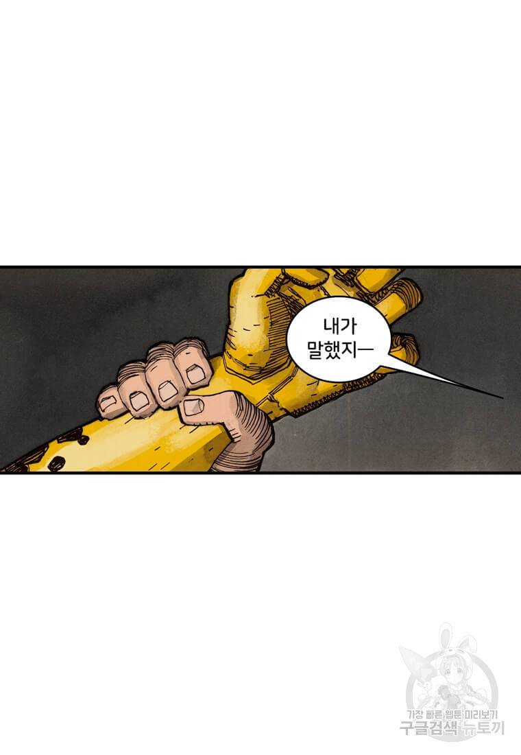 닥터 스트레인지 34화 61