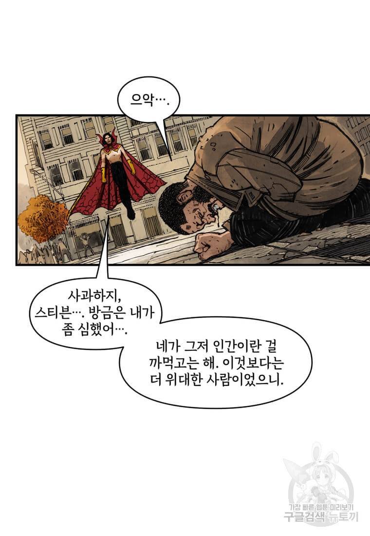 닥터 스트레인지 34화 64