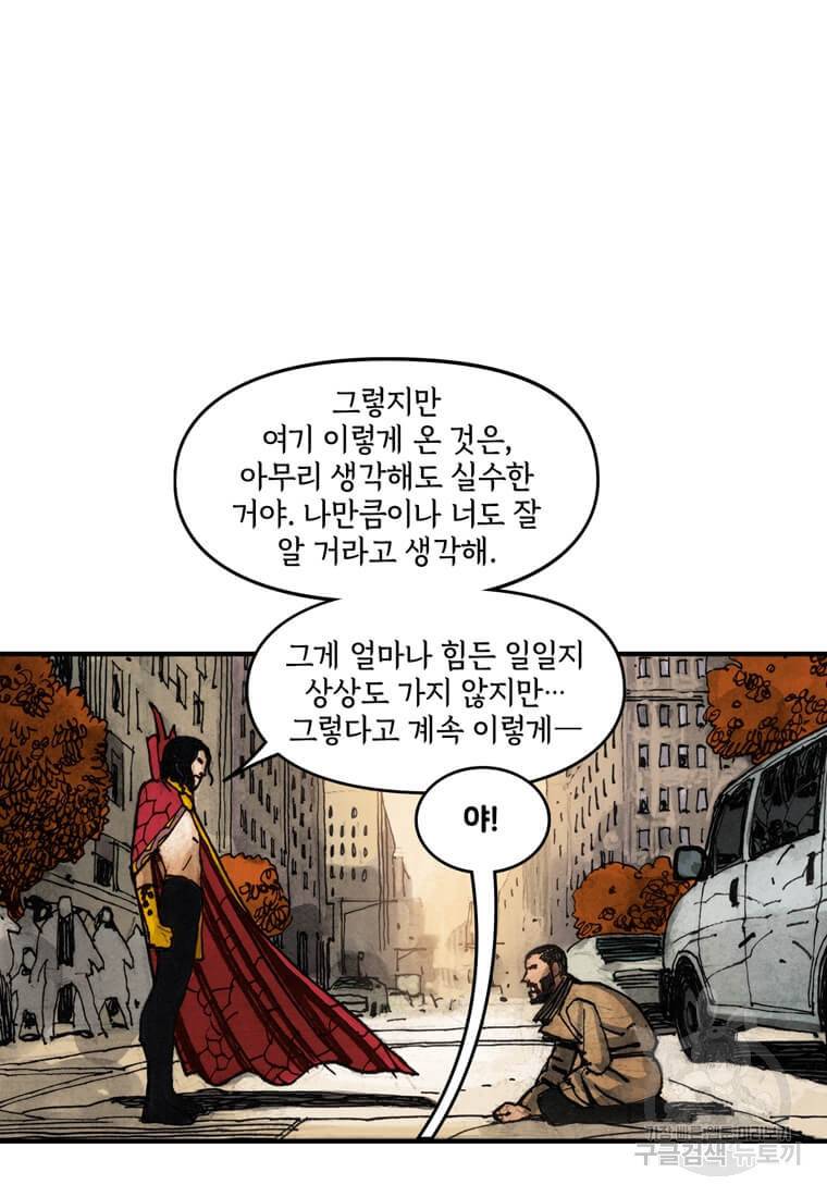 닥터 스트레인지 34화 65
