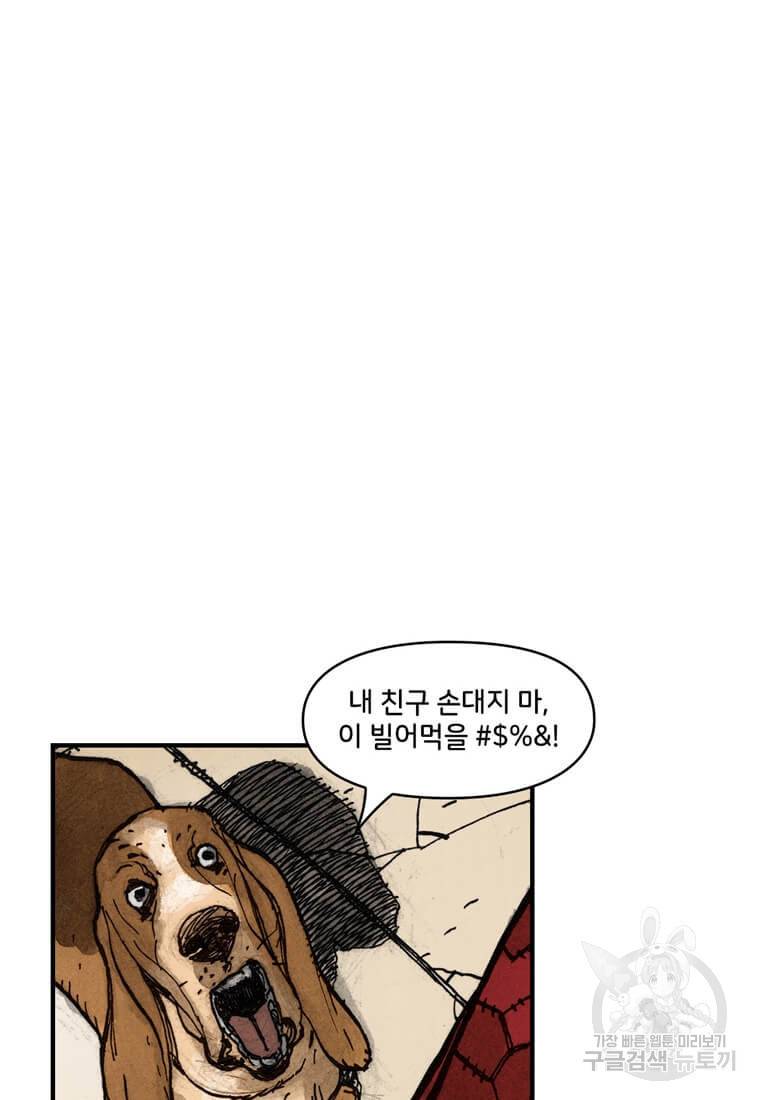 닥터 스트레인지 34화 66