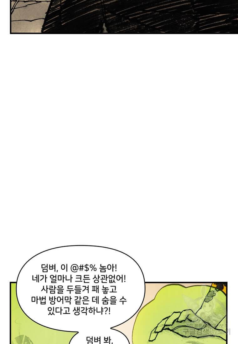 닥터 스트레인지 34화 69
