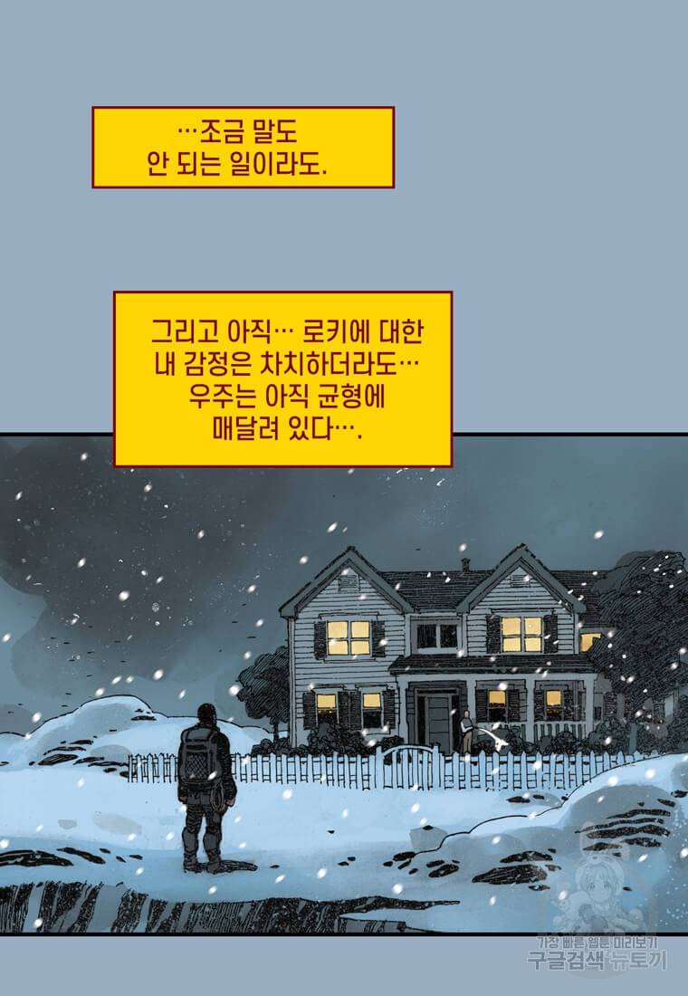 닥터 스트레인지 34화 88