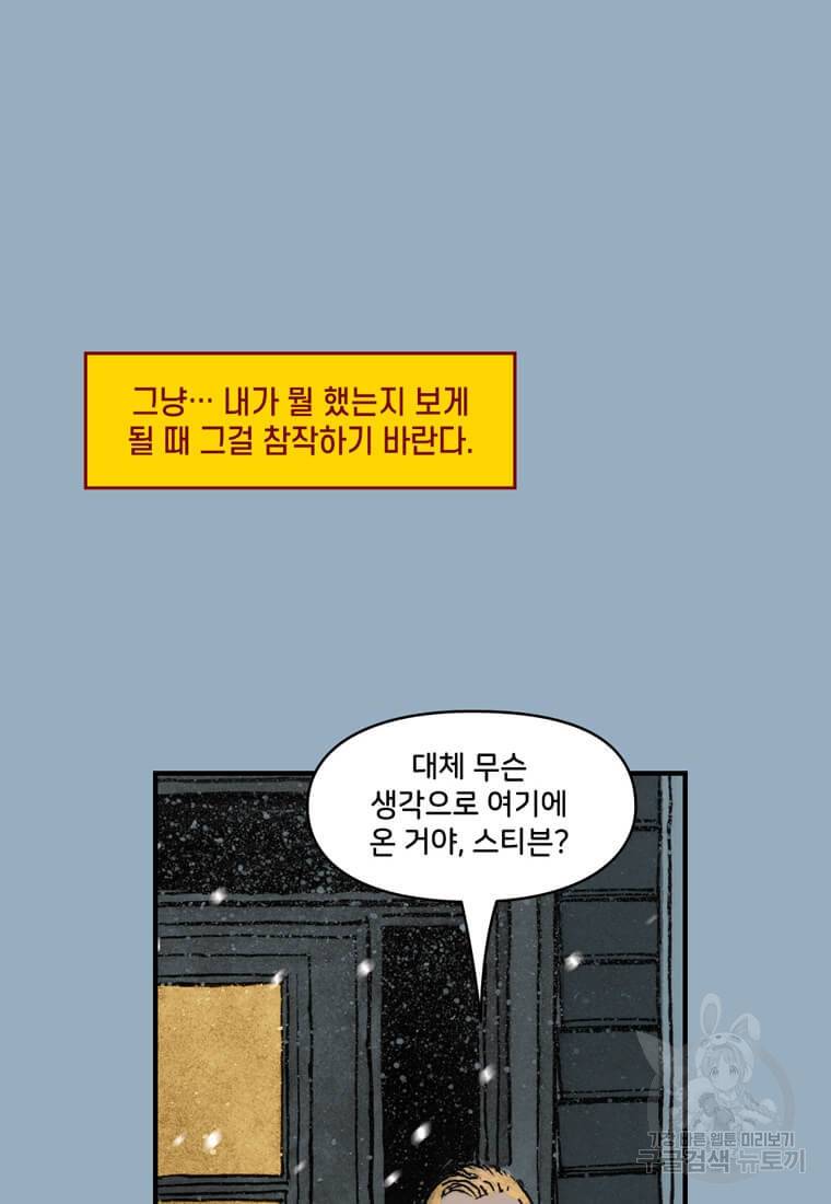 닥터 스트레인지 34화 89