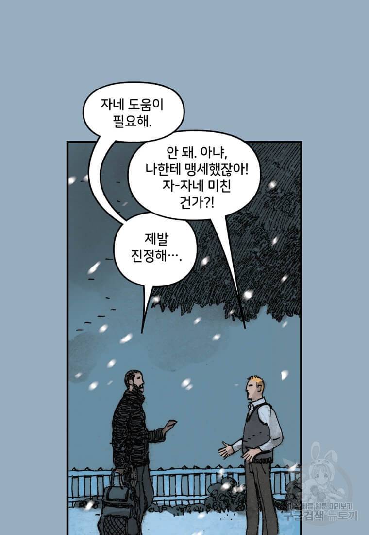 닥터 스트레인지 34화 91